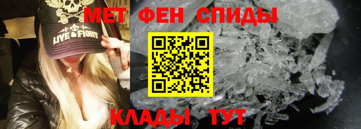 АМФЕТАМИН 97% Муравленко