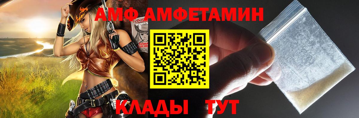 Амфетамин Premium  Амфетамин  Муравленко  Вход с VPN 