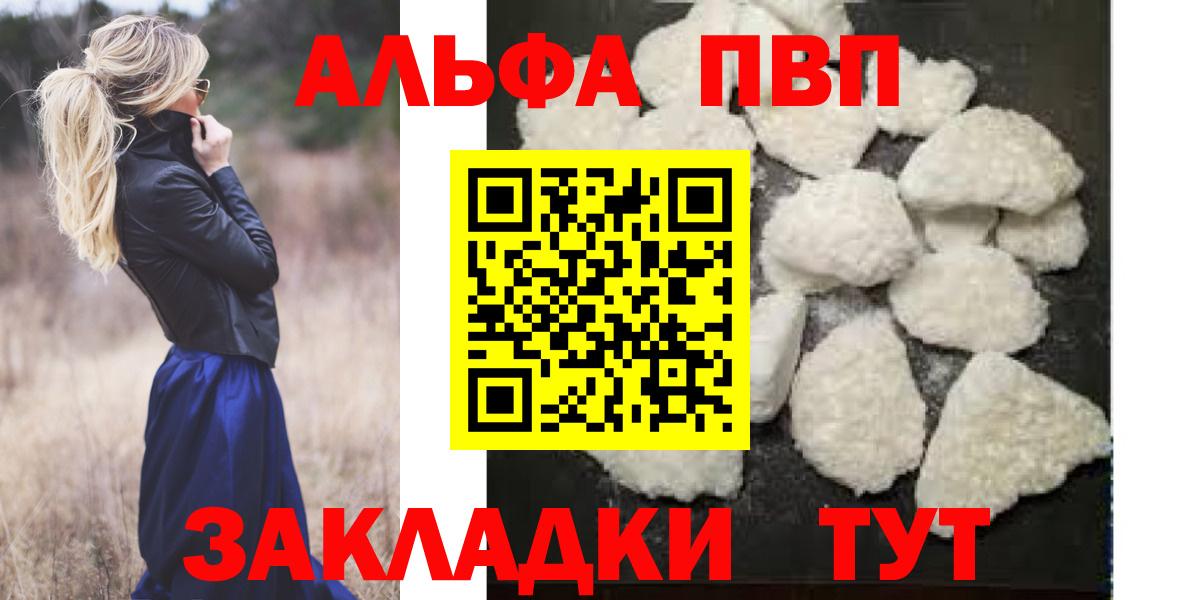 Alpha-PVP VHQ  Вход с VPN  Alpha PVP  Муравленко  A-PVP кристаллы  A PVP СК 