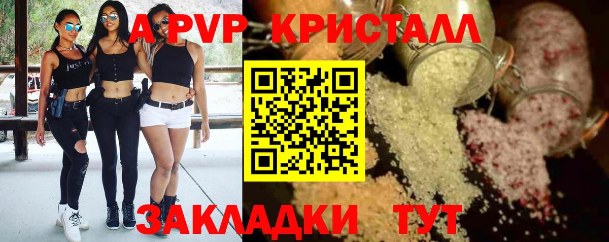 А ПВП кристаллы Муравленко