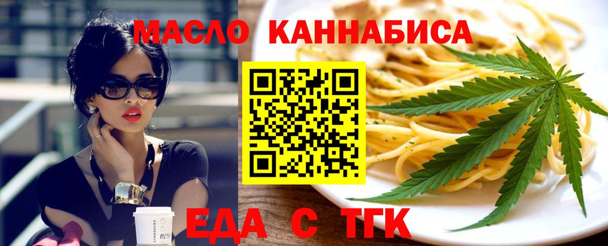 Cannafood марихуана Муравленко
