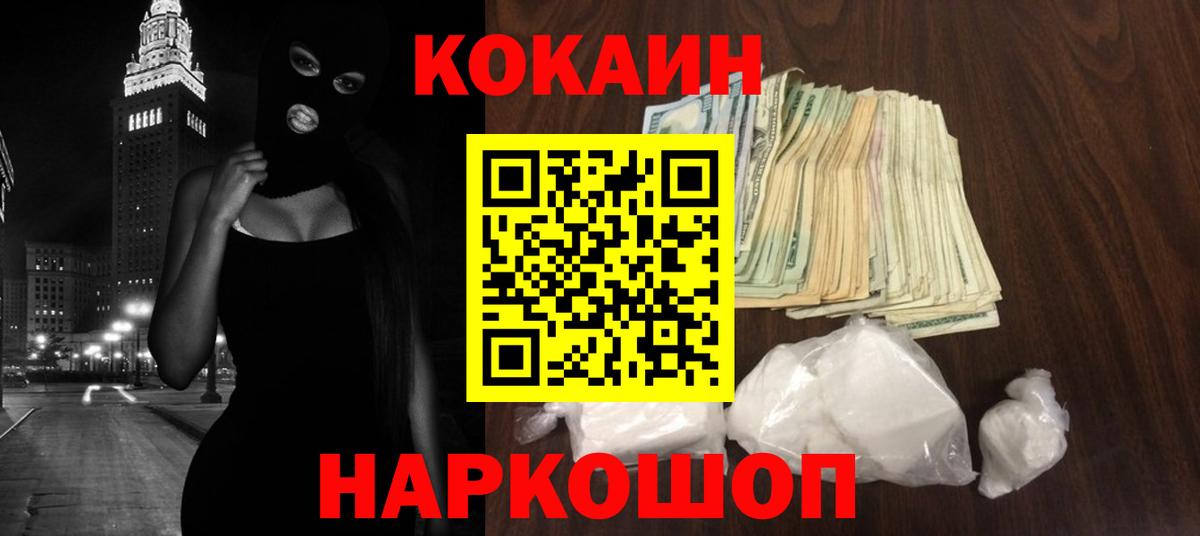 Кокаин Columbia Муравленко
