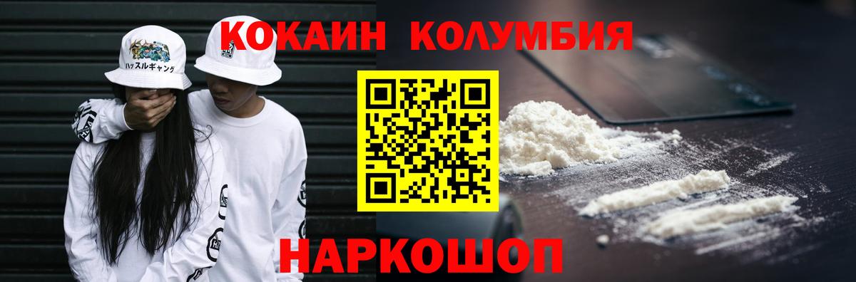 Кокаин Эквадор  Вход с VPN  Cocaine  Муравленко 