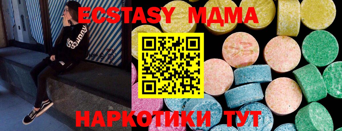 Муравленко  ЭКСТАЗИ диски  MEGA вход  Вход с VPN  ЭКСТАЗИ DUBAI 
