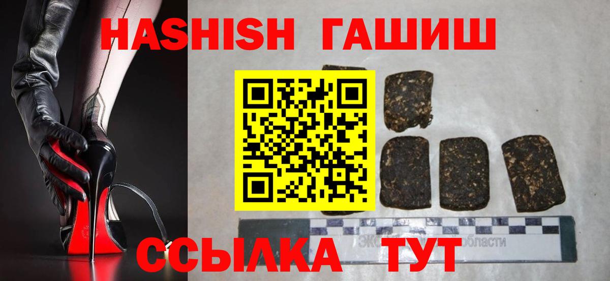 ГАШИШ хэш  ГАШИШ hashish  Вход с VPN  Муравленко 