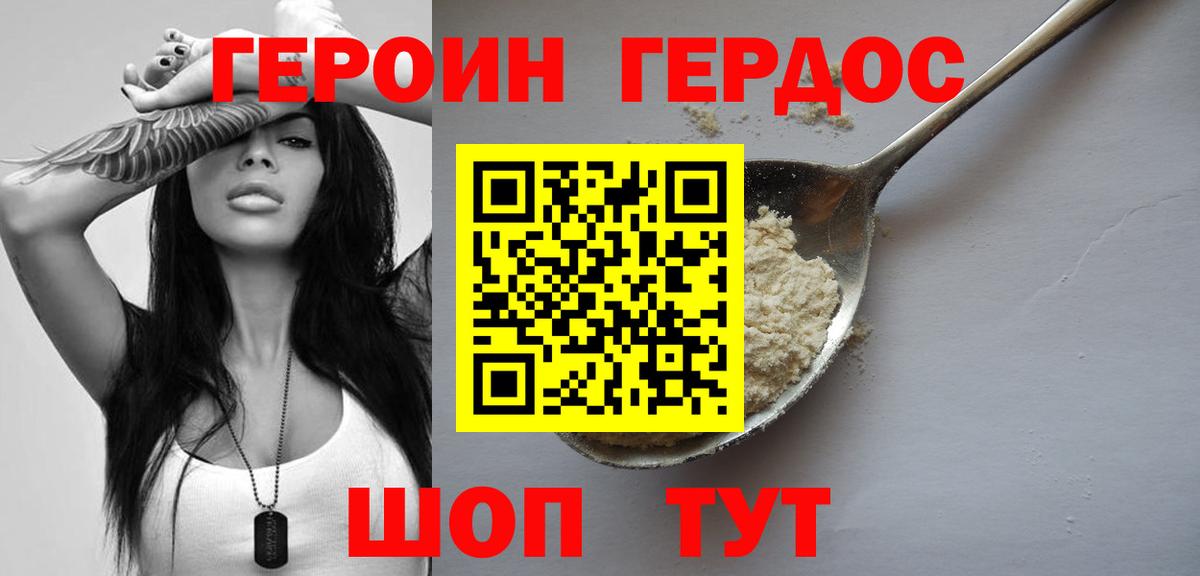 Муравленко  Героин герыч  Вход с VPN 