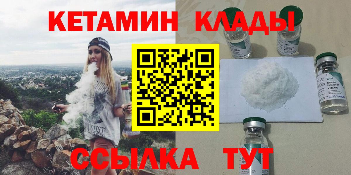 Муравленко  Кетамин ketamine    зеркало  Вход с VPN  КЕТАМИН ketamine 