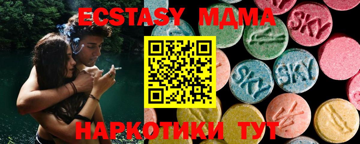 МДМА кристаллы  МДМА кристаллы  Вход с VPN  Муравленко 