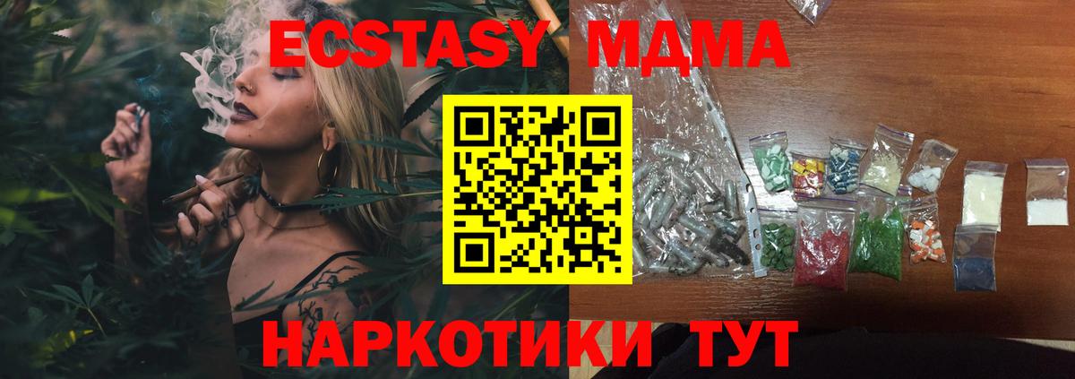 MDMA VHQ Муравленко