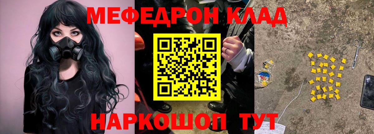 МЯУ-МЯУ VHQ  Меф 4 MMC  Муравленко  МЕФ  Вход с VPN 