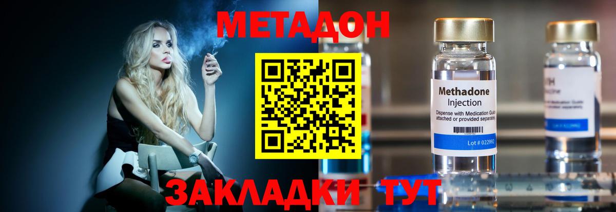 Муравленко  МЕТАДОН мёд  Вход с VPN 