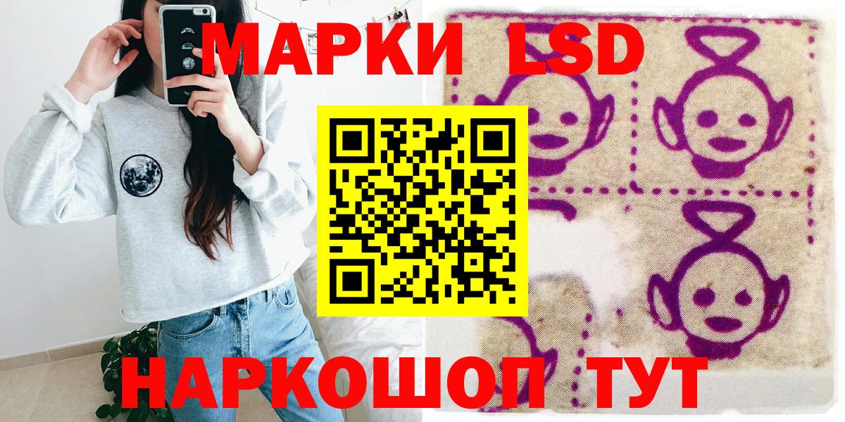 Муравленко  Марки NBOMe 1,8мг  Вход с VPN 