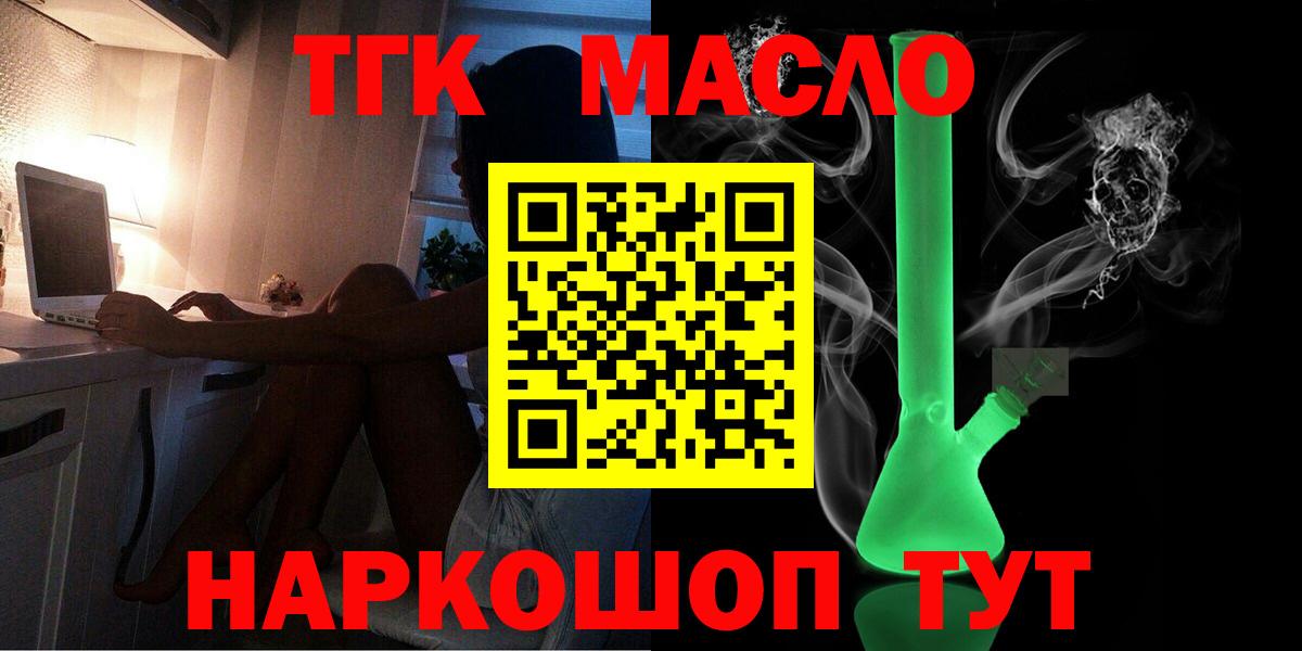 ТГК вейп с тгк  магазин  наркотиков  Вход с VPN  Муравленко  Дистиллят ТГК концентрат 