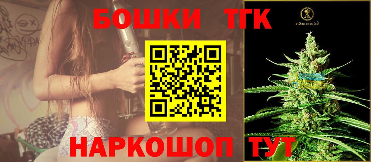 Муравленко  Канабис THC 21%  Бошки Шишки LSD WEED  Вход с VPN 